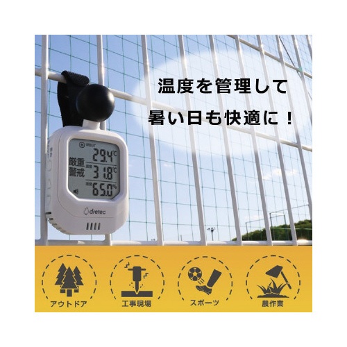 時計付黒球式熱中症指数計　Ｏー７０６ＷＴ