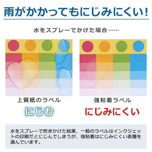 いつもの強粘着ラベル　Ａ４　２４面　２０枚入