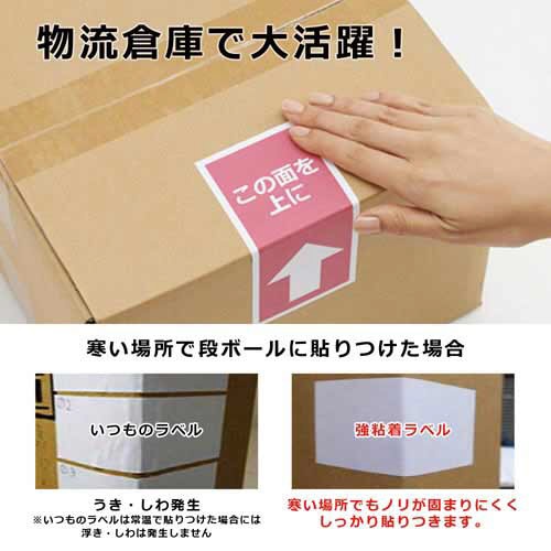 いつもの強粘着ラベル　Ａ４　２４面　２０枚入