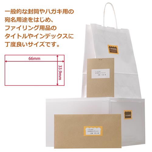 いつもの強粘着ラベル　Ａ４　２４面　２０枚入