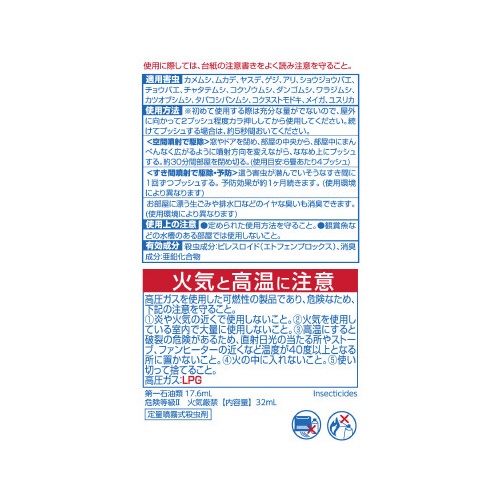 【廃番商品】バルサン　いやな虫ワンプッシュスプレー　８０回×４