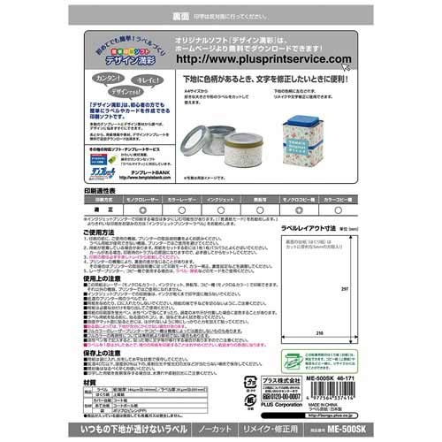 透けないラベルＡ４　ノーカット　２０枚入