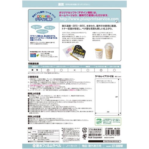 耐水フィルムラベルＡ４　マットホワイト１０枚入