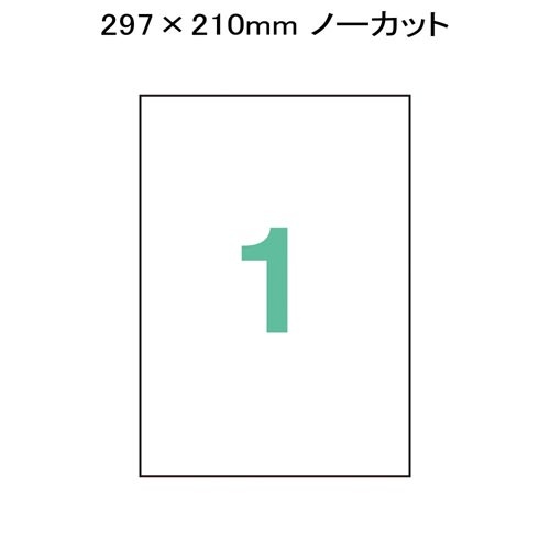 耐水フィルムラベルＡ４　マットホワイト１０枚入