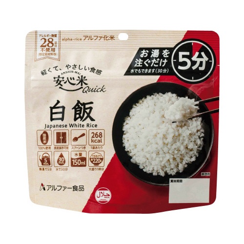 安心米クイック　白飯