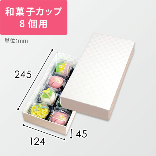 白ルミア８個箱