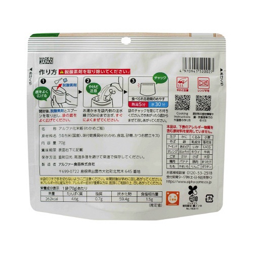安心米クイック　わかめご飯　４０食入