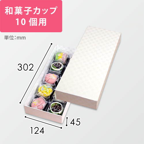 白ルミア１０個箱