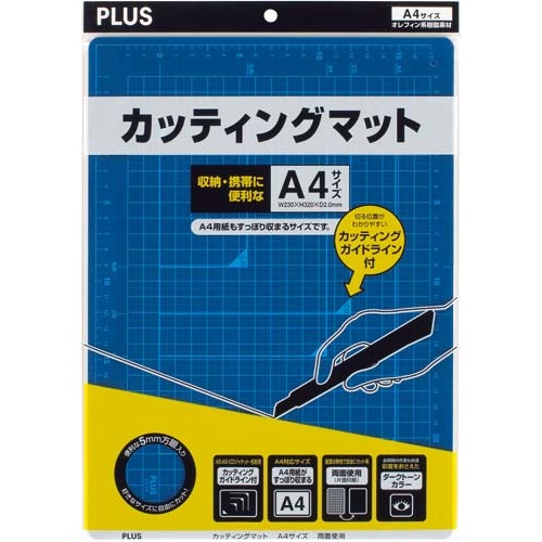 カッティングマットＡ４　ブルー