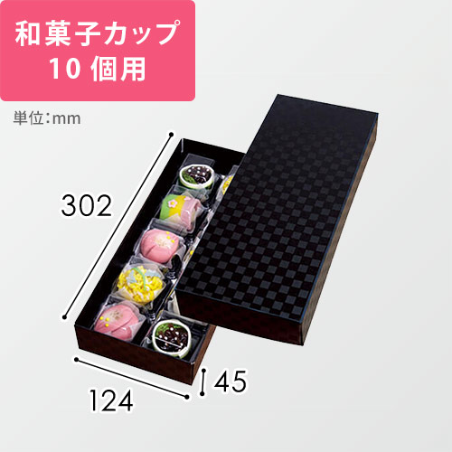 黒ルミア１０個箱