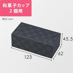 ルミア和包２個箱　黒シリーズの商品レビュー