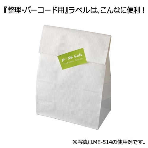 いつものラベルＡ４　４４面　１００枚入