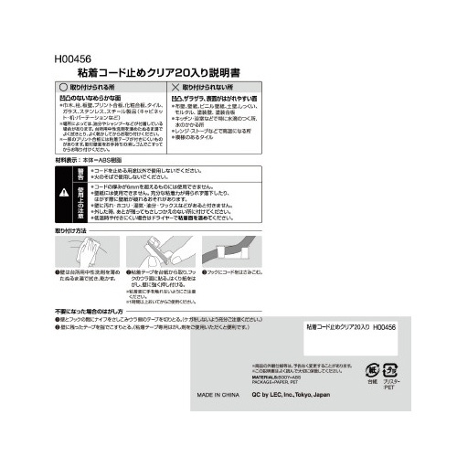 粘着コード止めクリア　２０入り