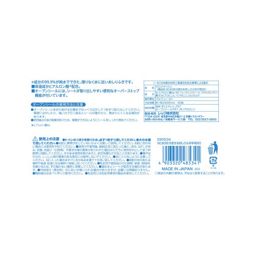 【廃番商品】ＮＣ水９９．９　流せるおしりふき　中判　６０枚