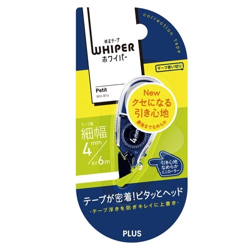 修正テープ　ホワイパープチ　４ｍｍ　ネイビー１０個