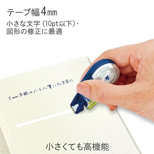 修正テープ　ホワイパープチ　４ｍｍ　ネイビー１０個
