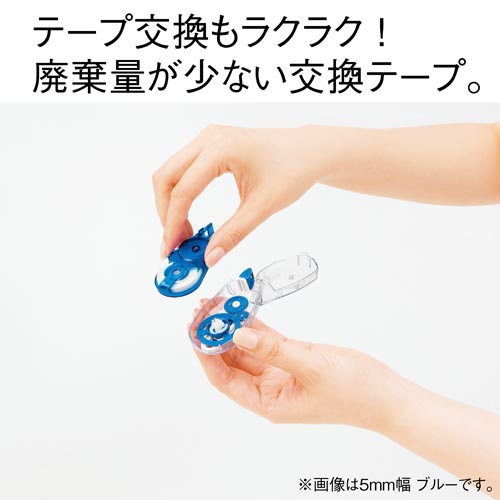 ホワイパースライド　幅５ｍｍ　ブルー　本体