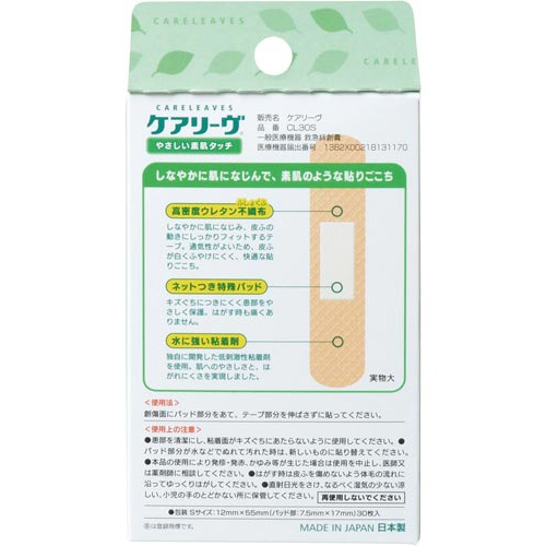 ケアリーヴ　Ｓサイズ３０枚