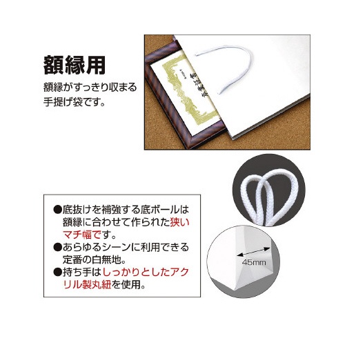 手提げ　額縁用　Ａ３