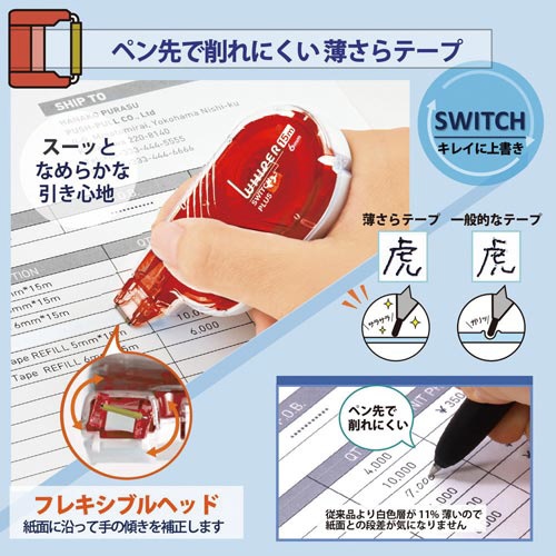 ホワイパースイッチ交換テープ　６ｍｍ　レッド１０個