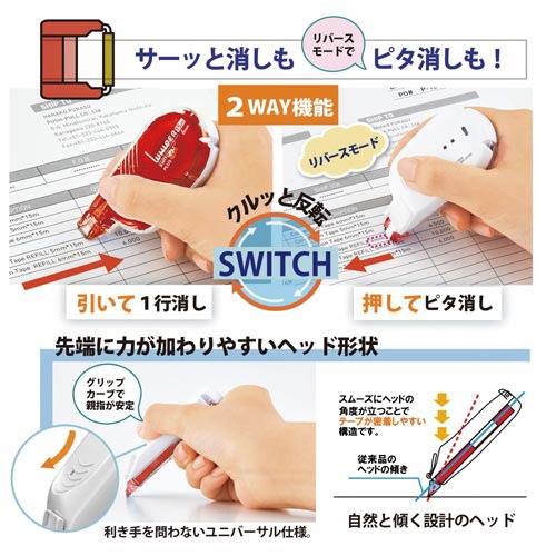 ホワイパースイッチ交換テープ　６ｍｍ　レッド１０個