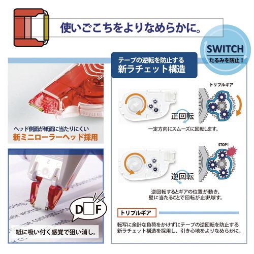 ホワイパースイッチ交換テープ　６ｍｍ　レッド１０個