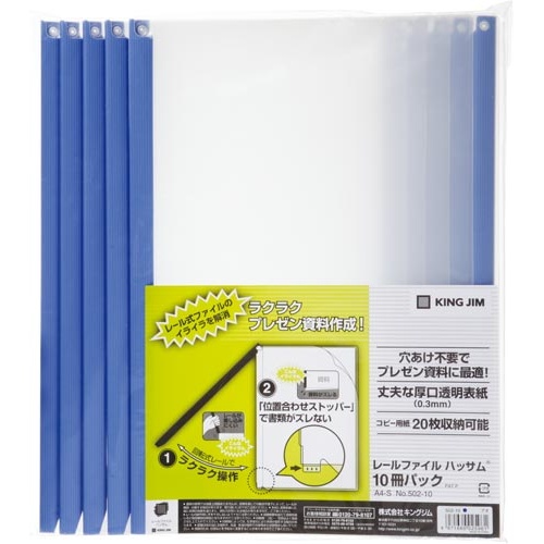 レールファイルハッサム１０冊パック×１０　Ａ４縦青