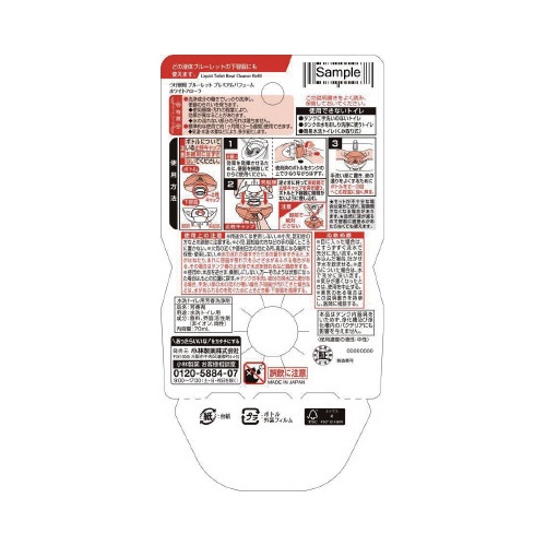 ブルーレットＰパフュームつけ替用Ｗフローラ×４８