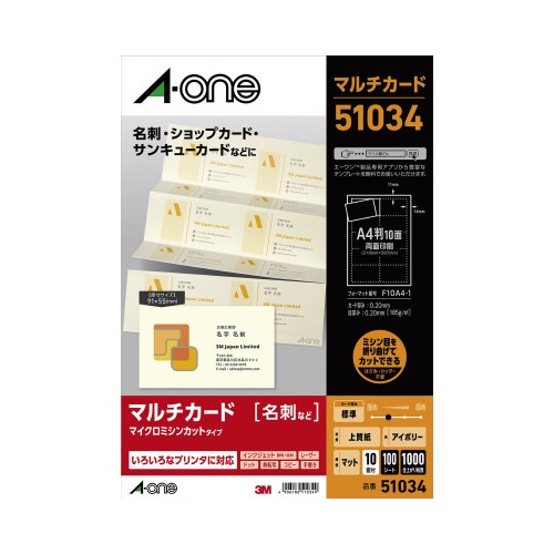 マルチカード　アイボリー　Ａ４　１０面　１００枚