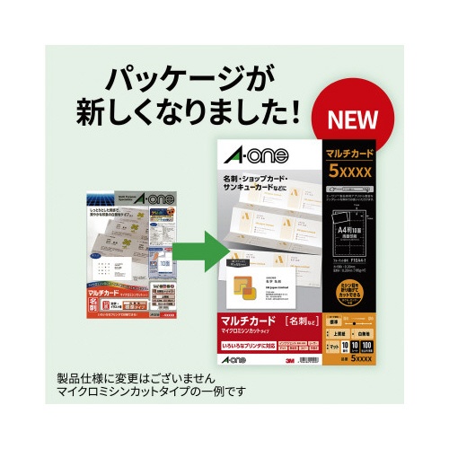 Ｇ法適合名刺（マルチカード）Ａ４　１０面　５０枚