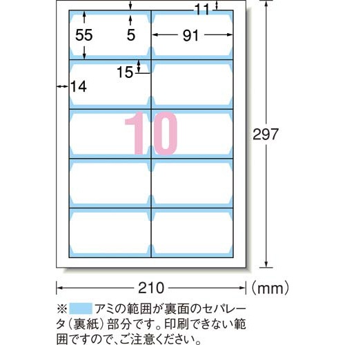 マルチカード　クリアエッジ　両面　Ａ４　１００枚