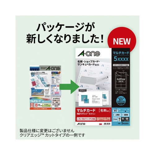 マルチカード　クリアエッジ　両面　Ａ４　１００枚