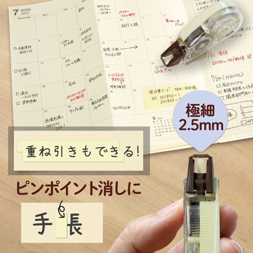 ホワイパープチ　クリームテープ　２．５ｍｍ