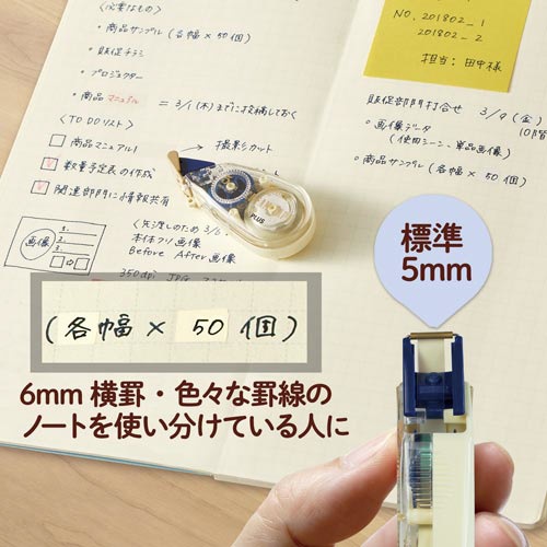 ホワイパープチ　クリームテープ　５ｍｍ　３個
