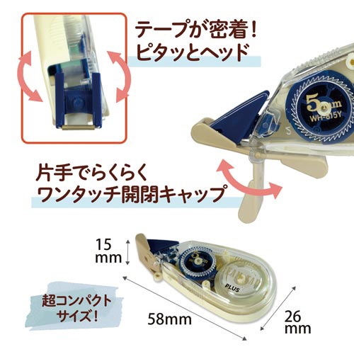 ホワイパープチ　クリームテープ　５ｍｍ　３個