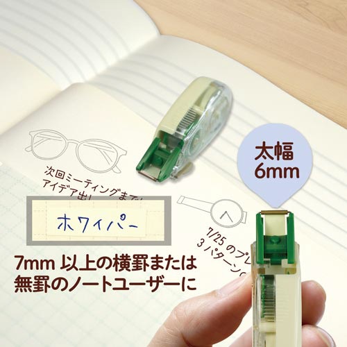 ホワイパープチ　クリームテープ　６ｍｍ　３個