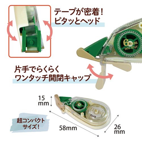 ホワイパープチ　クリームテープ　６ｍｍ　３個