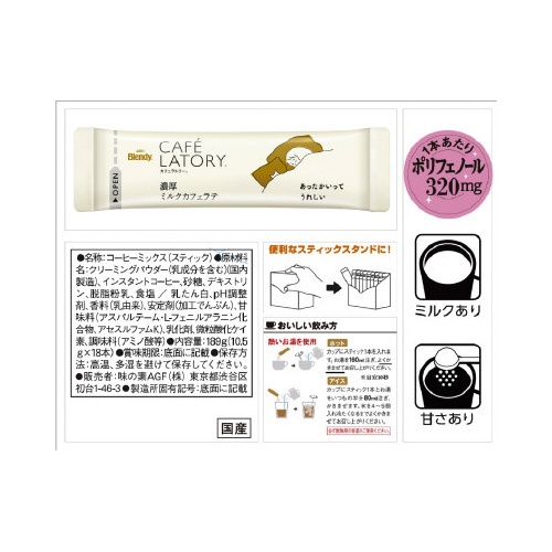 カフェラトリースティック　濃厚ミルクラテ１８本×６