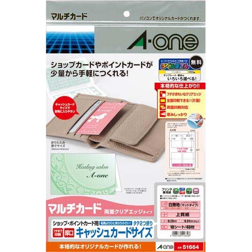 【廃番商品】クリアエッジ名刺　タテ２つ折　兼用　４面　１０枚