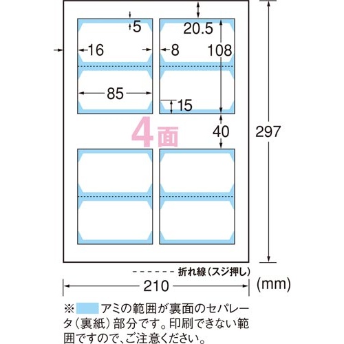 【廃番商品】クリアエッジ名刺　タテ２つ折　兼用　４面　１０枚
