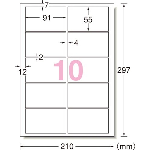 【廃番商品】名刺用紙　兼用片面　フチまで印刷　白　１０面１０枚