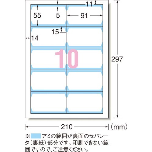 兼用名刺用紙　クリアエッジ白厚口　１０面　２５枚