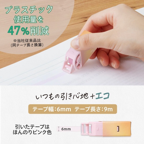 ノリノ　紙ケース入り　テープのり　ピンク