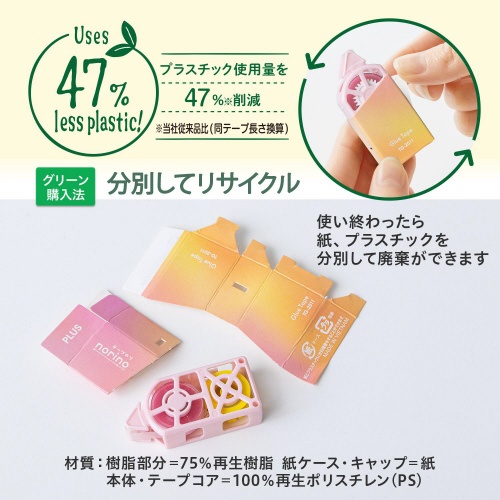 ノリノ　紙ケース入り　テープのり　ピンク