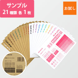 【法人・個人事業主専用サンプル】印刷ダンボール色見本（通常印刷） ※ 沖縄・離島送料別途