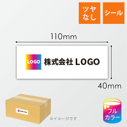 シール印刷（長方形・縦40×横110mm・普通紙・加工なし・9営業日）