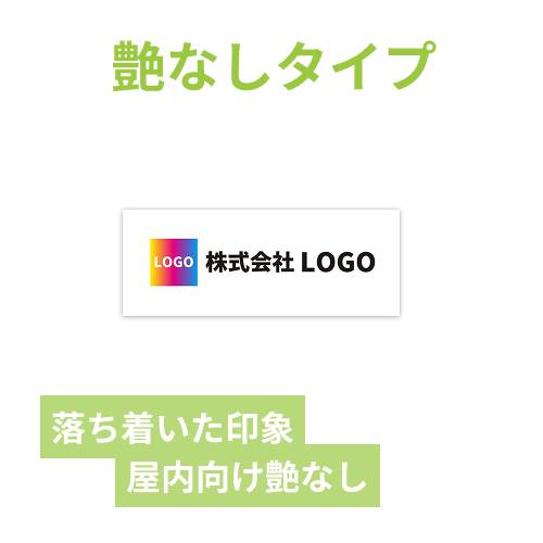 シール印刷（長方形・縦50×横130mm・普通紙・加工なし・9営業日）