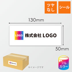 シール印刷（長方形・縦50×横130mm・普通紙・加工なし・9営業日）