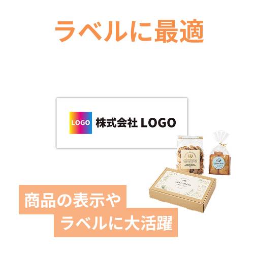 シール印刷（長方形・縦80×横210mm・普通紙・加工なし・9営業日）