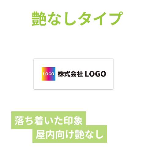 シール印刷（長方形・縦80×横210mm・普通紙・加工なし・9営業日）